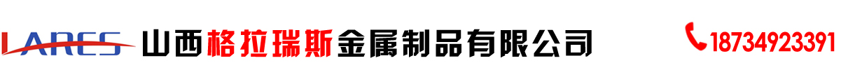 河北穩安金屬絲網制品有限公司